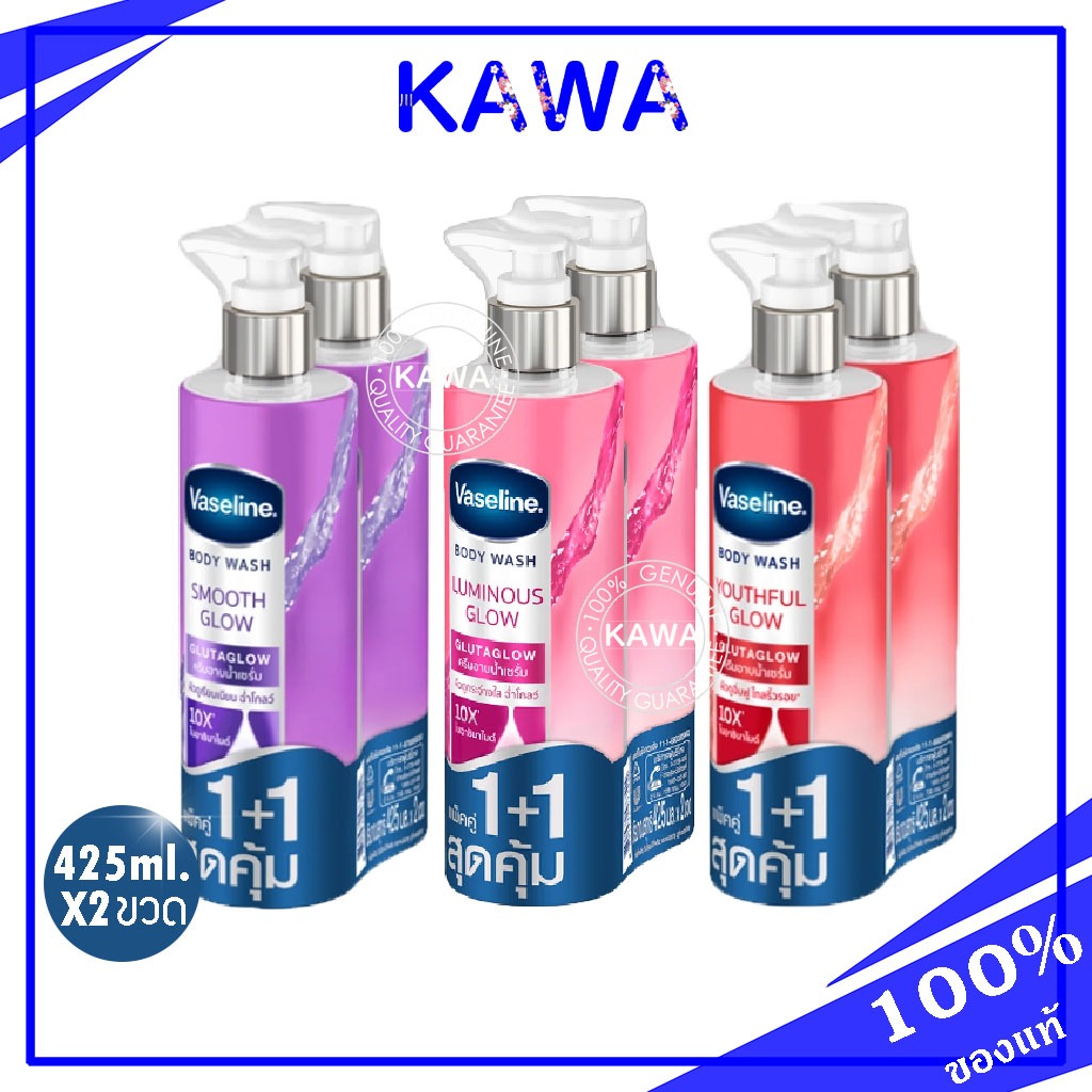 Vaseline Body Wash 425ml x2 (แพ็คคู่)