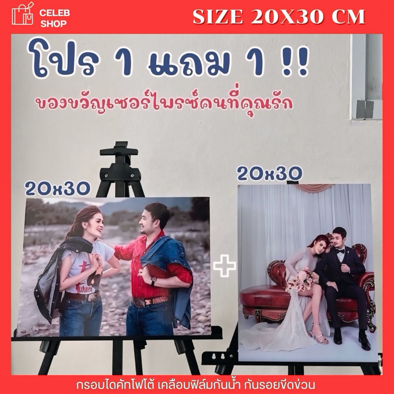 กรอบลอยบอร์ดไดคัท 1 แถม 1 กรอบลอยรูปขนาด20*30cm. ส่งเร็วใน1-2วัน