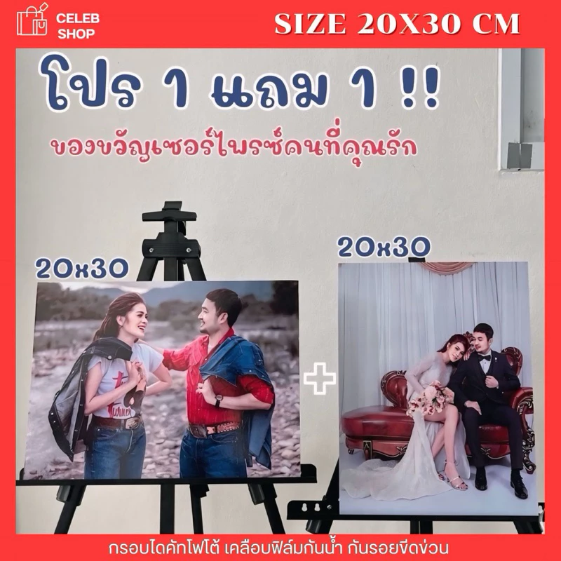 กรอบลอยบอร์ดไดคัท 1 แถม 1 กรอบลอยรูปขนาด20*30cm. ส่งเร็วใน1-2วัน