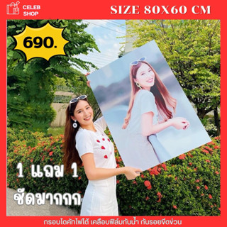 กรอบลอยบอร์ดไดคัทโฟโต้ เคลือบเงา 1 แถม 1 ขนาด 80x60 ส่งเร็วภ…
