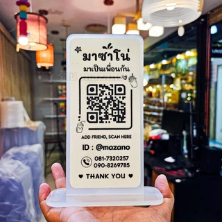 2 Layers ป้ายแสกนจ่าย2ชั้น พร้อมเพย์ ป้ายสแกนรับชำระเงินผ่าน QR Code ดีไซน์หรู อะคริลิคฝ้าหนา 5 mm ใส่โลโก้ได้