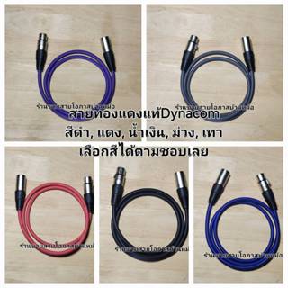 สายสัญญาณXLRหัวท้าย สายแจ็คXLRผู้-เมีย สายต่อไมค์ สาย3ขาผู้-…