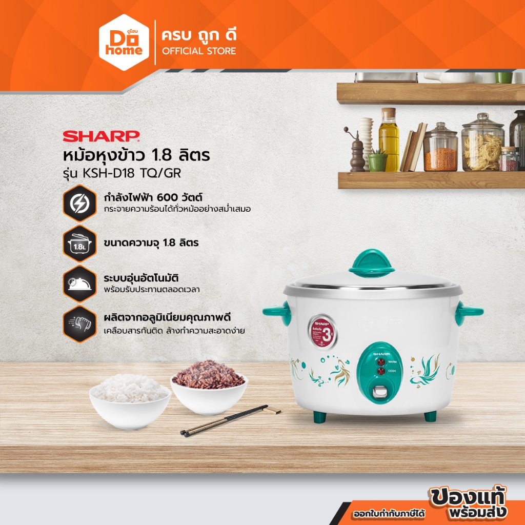SHARP หม้อหุงข้าว 1.8 ลิตร รุ่น KSH-D18 GR |BAI|