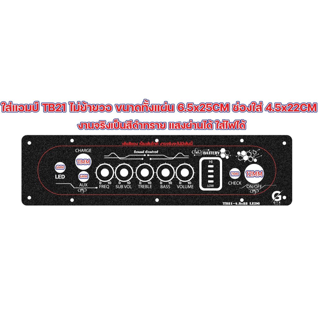 เพลทขนาด 6.5x25CM ช่องเพลท 4.5x22CM สำหรับแอมป์ MT21 TB21 502MT 502T 1002T GEM 4วอ GEM 5วอ LT23 แอมป