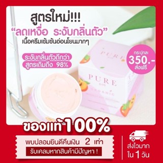 (🤰🏻พร้อมส่ง| ส่งฟรี📍)‼️ แท้💯 เพียวชมพู 💗 อ่อนโยน คนท้องใช้ได…
