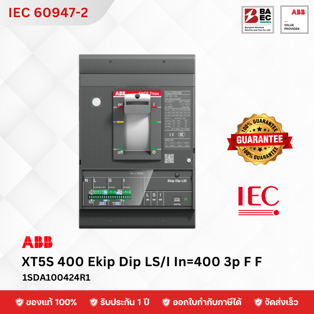ABB เบรกเกอร์ XT5S 400 Ekip Dip LS/I In=400 3p F F