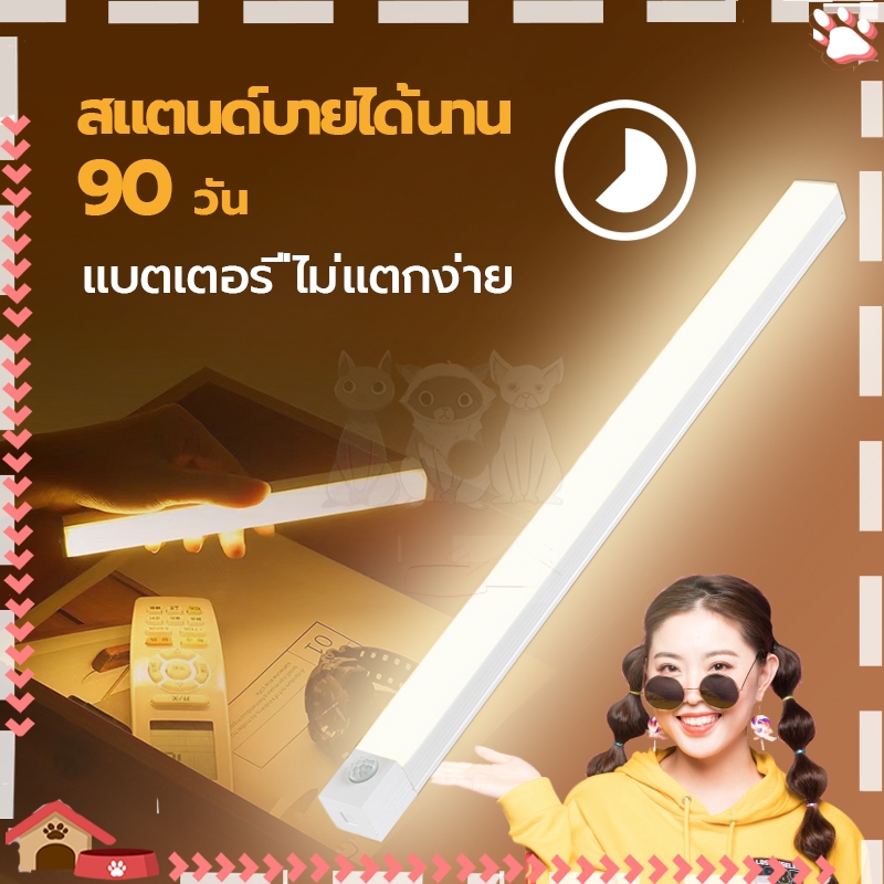 ไฟอัตโนมัติ ไฟไร้สาย ไฟเซ็นเซอร์ledไร้สาย มีแม่เหล็กไฟเซนเซอร์อัตโนมัติ ไม่ต้องใช้ถ่าน ติ ดตั้งง่ายใช้งานสะดวก