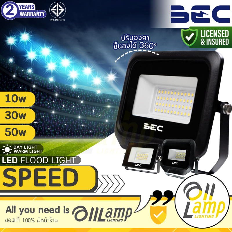 (ประกัน 2 ปี) BEC Floodlight LED รุ่น Speed 10w 30w 50w โคมไฟฟลัดไลท์ สปอร์ตไลท์ IP65 แสงขาว แสงส้ม