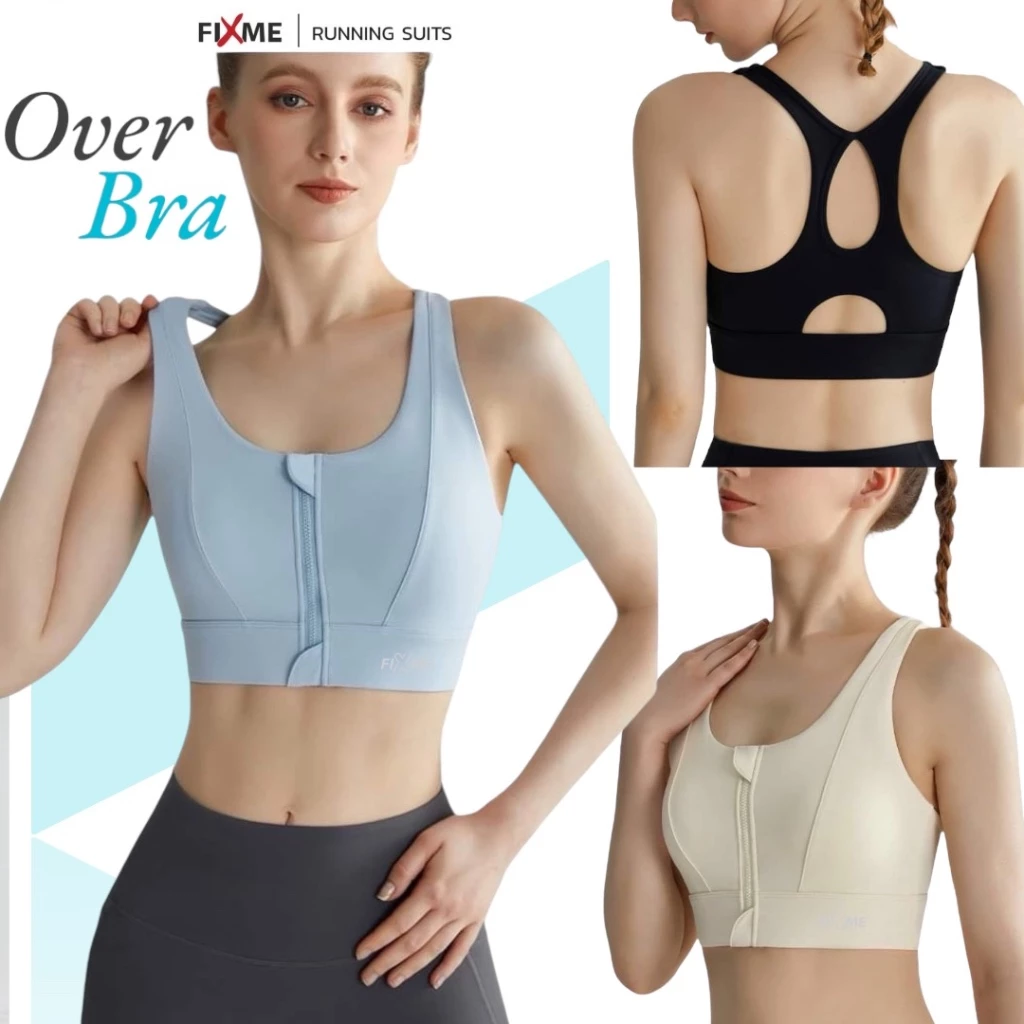 Over Bra สปอร์ตบรา (ซิปหน้า) Support ระดับกลาง-สูง ซิปหน้าใส่ง่าย ใส่วิ่ง ฟิตเนส sportbra