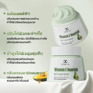 สครับกรดผลไม้ สครับขัดผิวกาย ไวท์เทนนิ่ง ผลัดเซลล์ผิวทั้งตัว ขัดขี้ไคล ให้ความชุ่มชื้น ปรับปรุงผิวหยาบกร้าน
