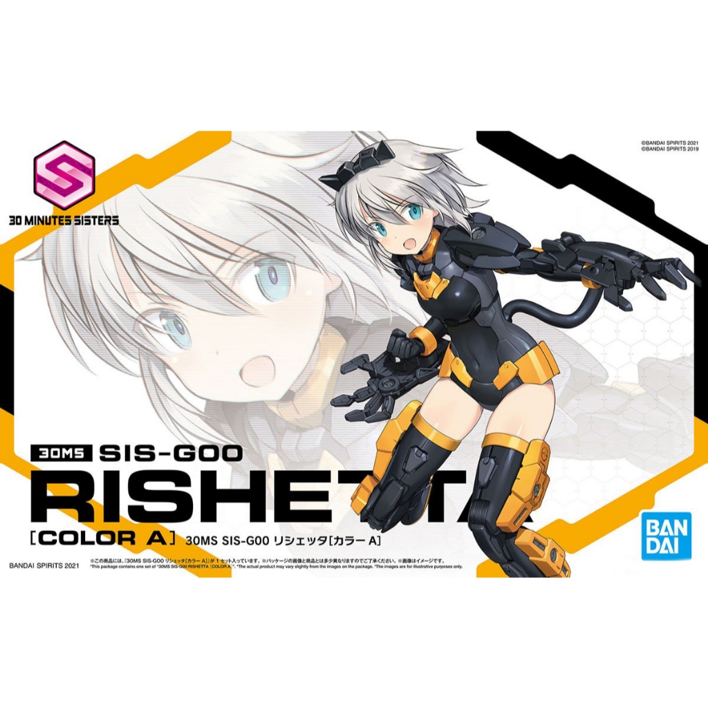 Bandai 30MS 01 SIS-GOO RISHETTA [COLOR A] สินค้าใหม่ ของแท้