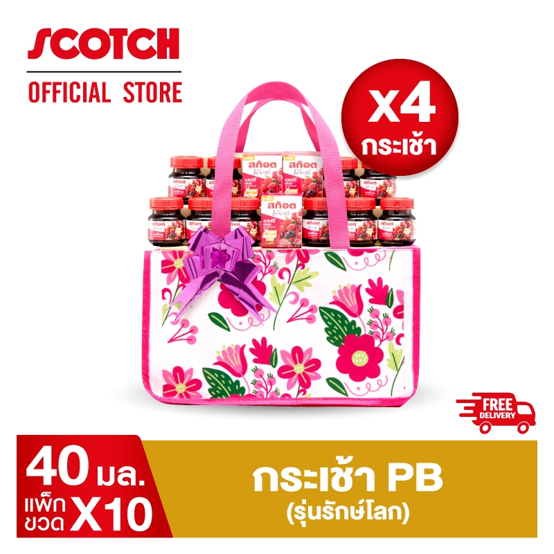 [ส่งฟรี] Scotch สก๊อตกระเช้า PB สก๊อตเบอร์รี่สกัดเข้มข้น สูตรใหม่เพิ่มยังเบอร์รี่ 40 มล จำนวน 10 ขวด (4 กระเช้า)