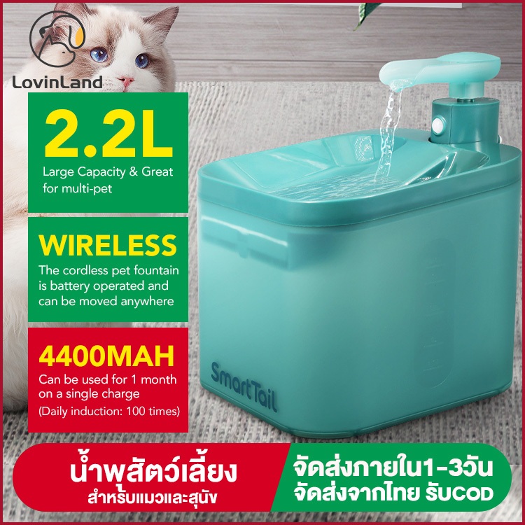 Smarttail Wireless Cat Water Fountain Battery Operated Pet Fountain Automatic Cordless Water Dispens
