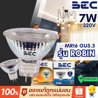 หลอดไฟ LED BEC MR16 220V ขนาด 7W ขั้วหลอด GU5.3 รุ่น ROBIN