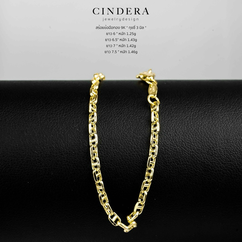 สร้อยข้อมือทอง 9K ITALY(375) 🇮🇹 สร้อยข้อมือทอง นำเข้าจากประเทศ อิตาลี แท้ มีใบรับประกันสินค้า