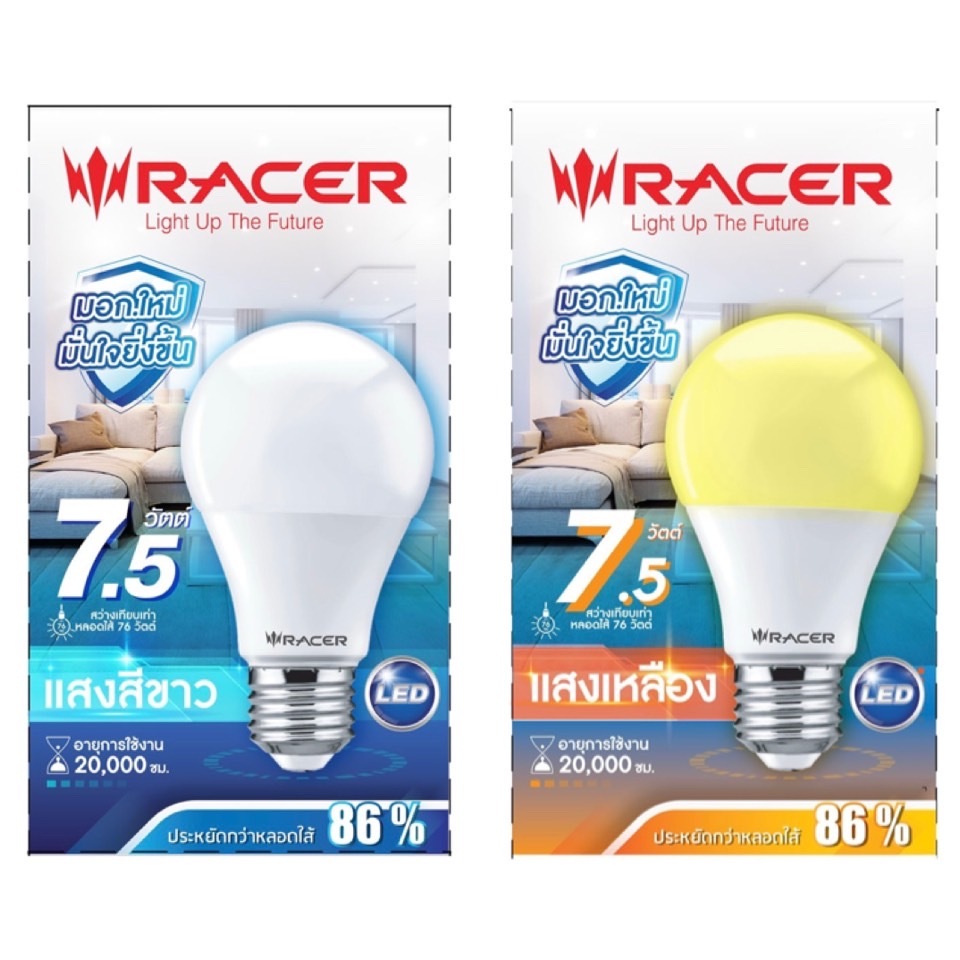 หลอดไฟ KATIE LED A60 7.5 วัตต์