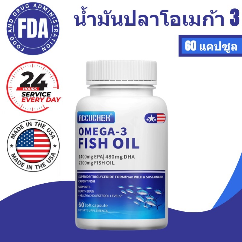 อาหารเสริมน้ำมันปลาโอเมกา 3 ที่มี 2000 มก.EPAและDHA,สนับสนุนสุขภาพหัวใจ,ดวงตา,สมอง และผิวหนัง