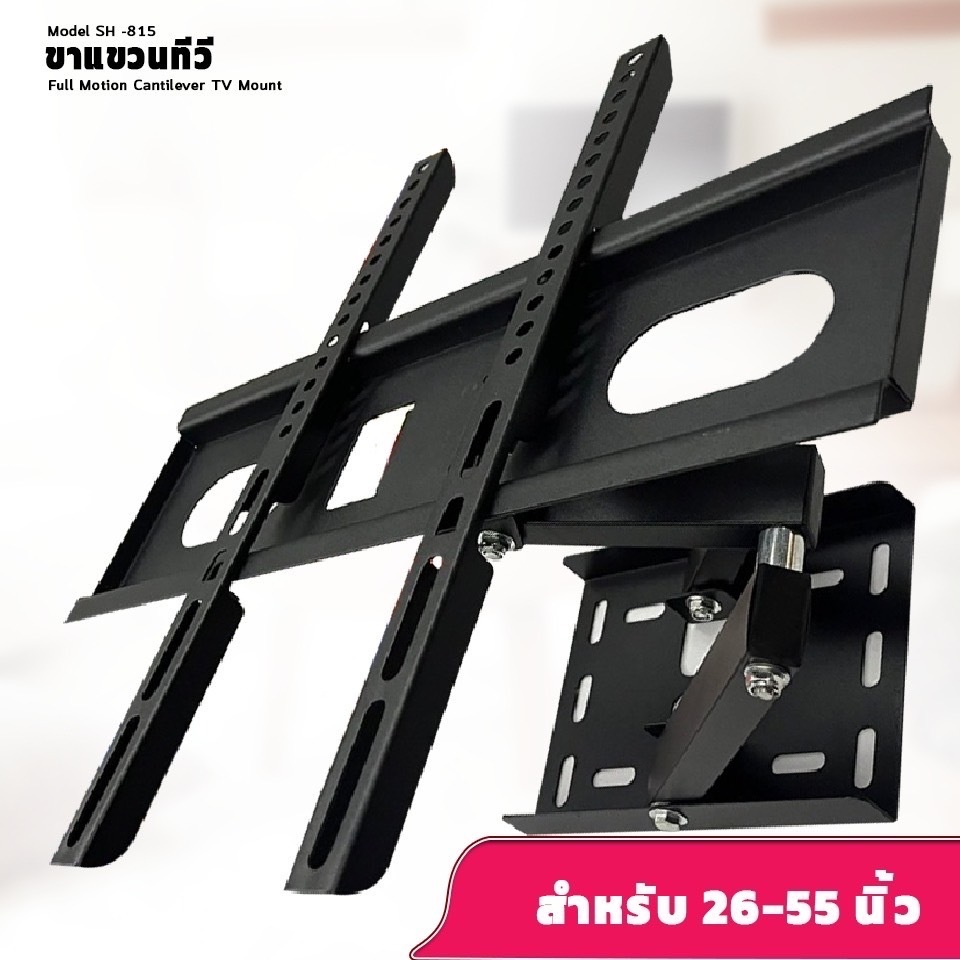 ขาแขวนทีวี ขนาด 26-55 นิ้ว (ติดผนัง, ปรับยืด-หดได้, ปรับก้มได้) ราคา ถูกที่สุด ดีลบีเคเค แกลเลอรีภาพที่ 5