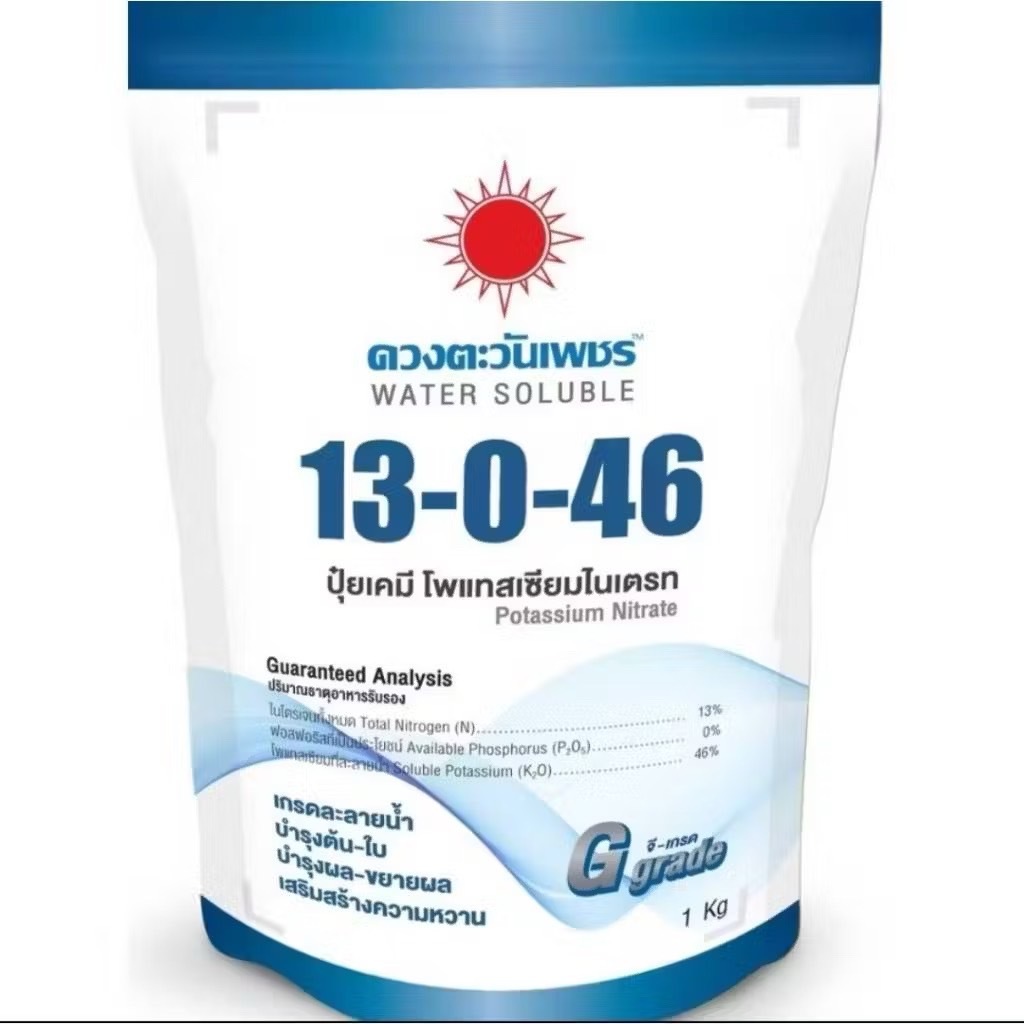 ปุ๋ยเกล็ด 13-0-46 (แบรนด์) 1kg (ดวงตะวันเพชร)
