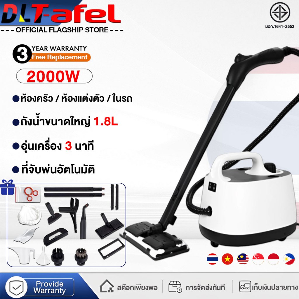 [คืนฟรี]เครื่องทำความสะอาดไอน้ำ 2000W ห้องครัว / ในรถ อุณหภูมิสูง พ่นลมอัตโนมัติ Steam cleaning machine