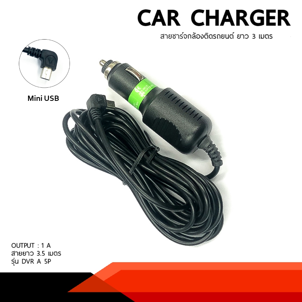 Anytek Thailand สายชาร์จกล้องติดรถยนต์ 1.0A สินค้าพร้อมส่ง