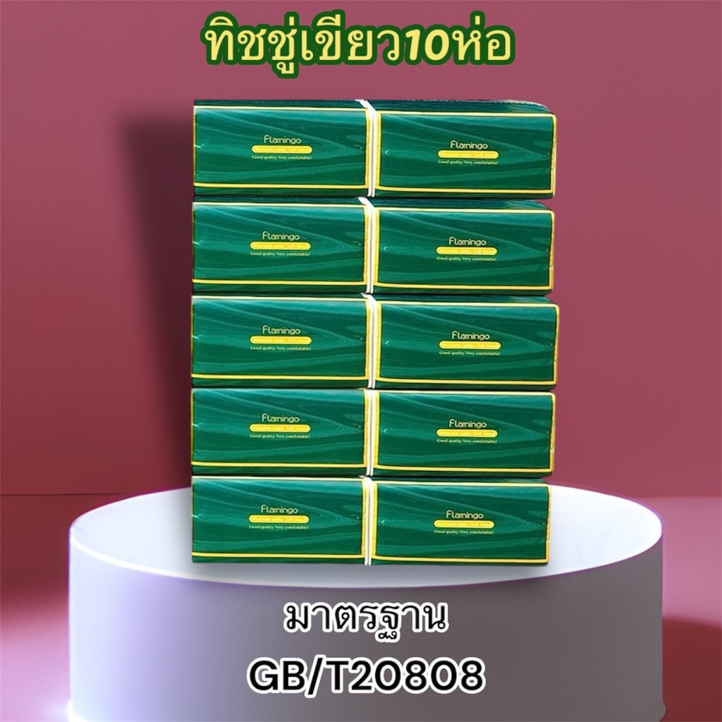 กระดาษทิชชู่ กระดาษเช็ดหน้า แผ่น ไร้ฝุ่น กระดาษเช็ดหน้า ไม่เป็นขุย ไม่ยุ่ยง่ายราคาถูก🎁 สินค้าพร้อมส่ง🎁