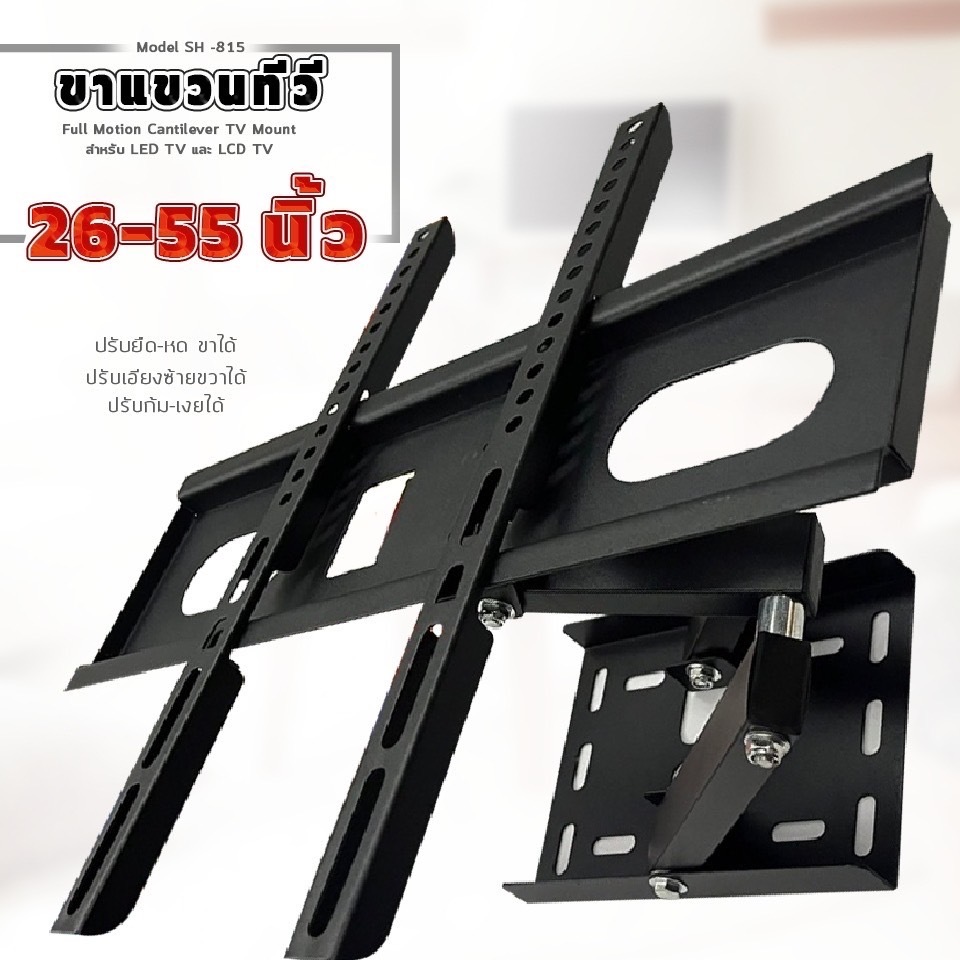 ขาแขวนทีวี ขาแขวนทีวีติดผนัง ขายึดทีวี ปรับมุมได้ 26-65 LCD/LED ทีวีติดผนัง ที่แขวนทีวี ขาแขวนยึดทีวี