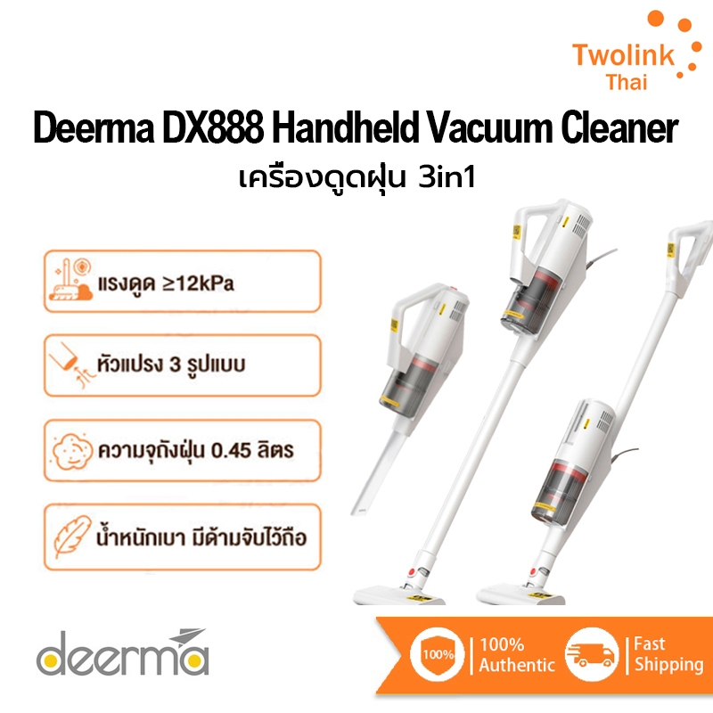 Deerma DX888 เครื่องดูดฝุ่นในบ้าน vacuum cleaner 3in1 เครื่องดูดฝุ่น เครื่องดูดฝุ่นที่สามารถเปลี่ยนร