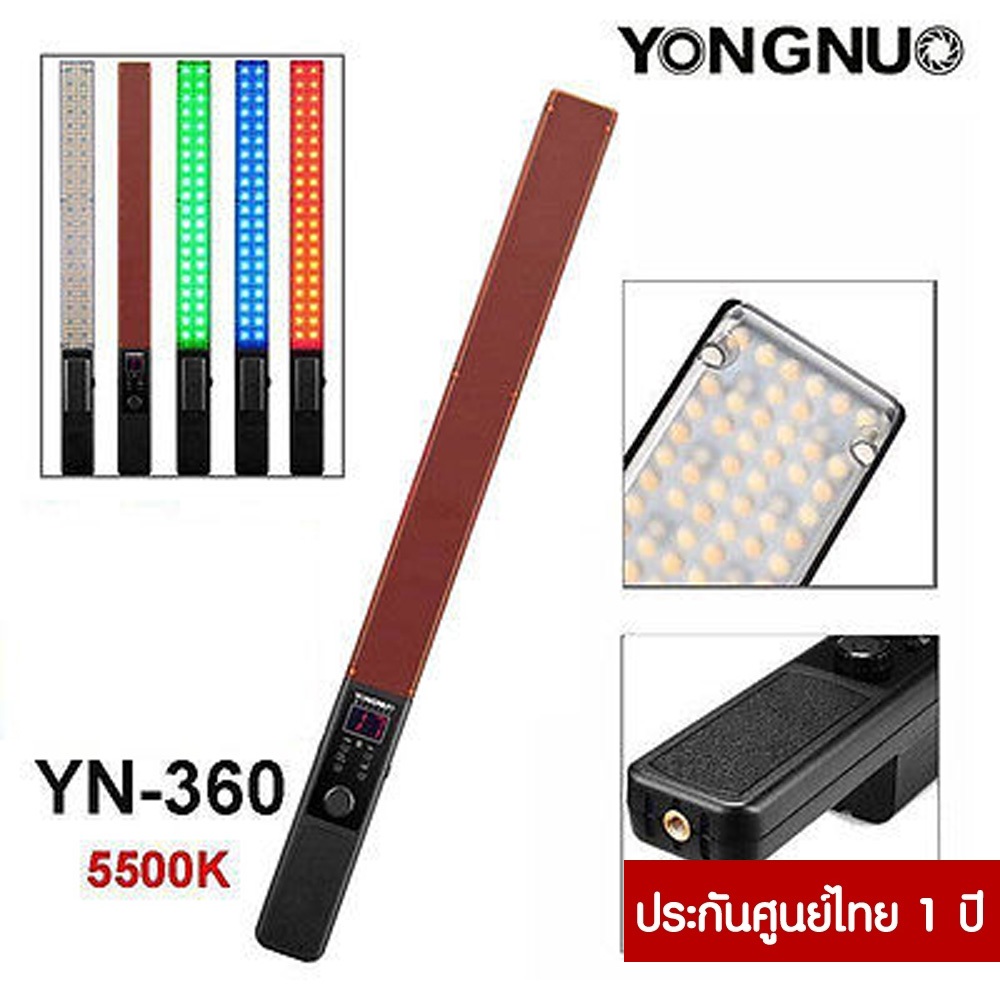 YONGNUO YN360 LED Light Wand ประกันศูนย์ไทย 1 ปี