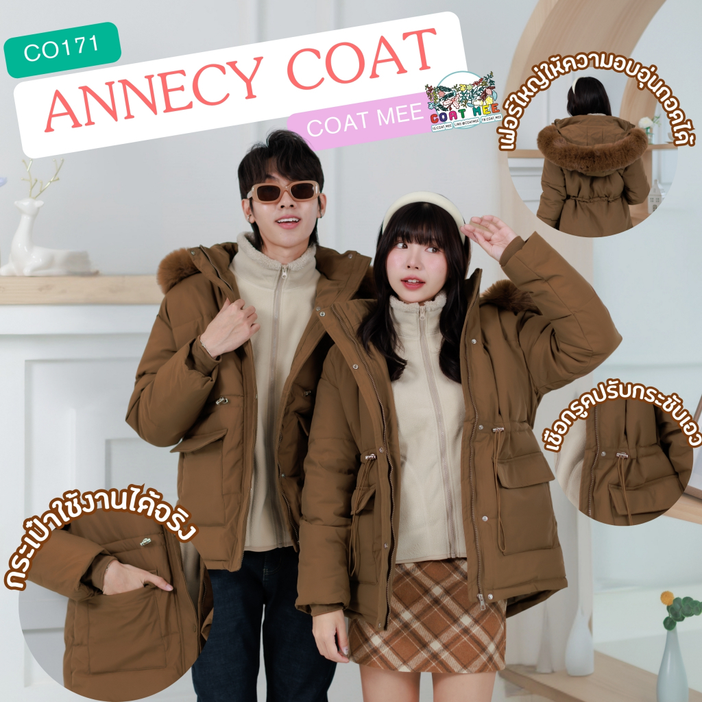 เสื้อกันหนาว ลุยหิมะ -10องศา ใส่ได้ชายและหญิง รุ่น CO171 ANNECY COAT