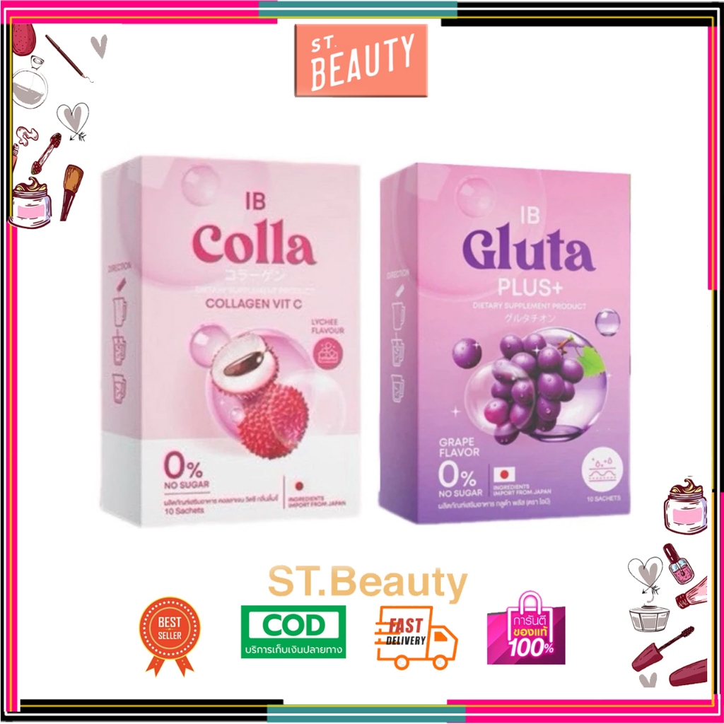 (1 กล่อง) IB Colla COLLAGEN ไอบีคอลลาเจน คอลลาเจน วิตซี กลิ่นลิ้นจี่ ไม่มีน้ำตาล