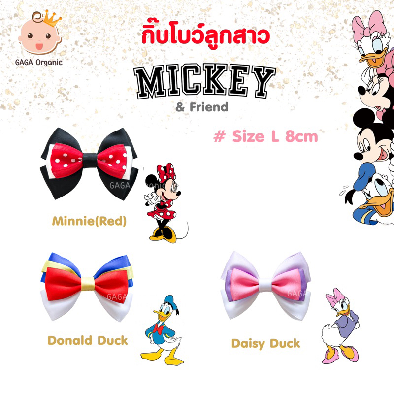 (2ชิ้น/แพ็ค) Micky mouse กิ๊บติดผมเด็ก กิ๊บลูกสาว น่ารักมาก