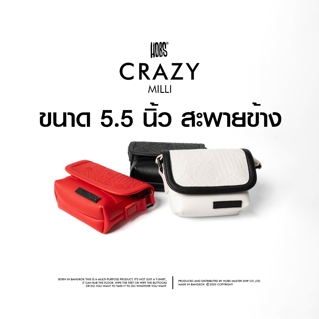 (ส่งฟรี) กระเป๋า Hobs รุ่น Crazy MILLI สะพายข้าง ขนาด 5.5 นิ้ว ของแท้ 100%