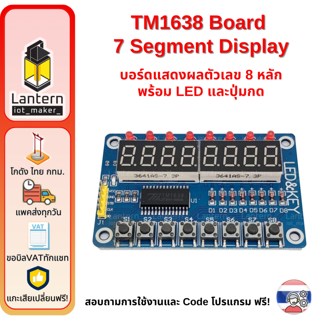 TM1638 Arduino Extension Board 7 Segment Display 8 LED 8 Push Button บอร์ดแสดงผลตัวเลข 8 หลักพร้อม LED และปุ่มกด