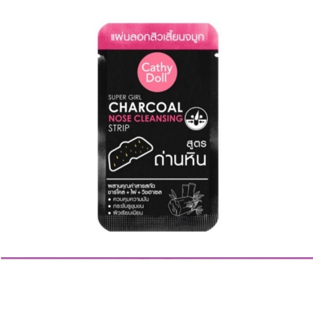 (แท้) Cathy Doll Super Girl Charcoal Nose Cleansing Strip เคทีดอลล์ แผ่นลอกสิวเสี้ยน ถ่านหินเกาหลี