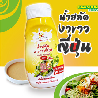 น้ำสลัดงาขาวญี่ปุ่น ครีมงาญี่ปุ่น two brother คีโต วีแกน คลี…