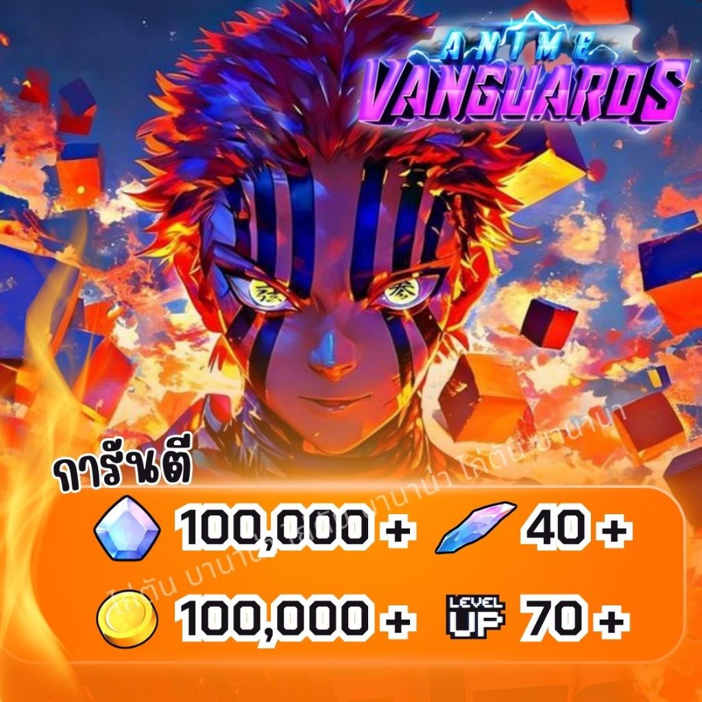 การ์ดเกม ไก่เพชร 50,000+ และ 100,000+ Anime Vanguards การ์ดสวยภาพคมชัด การันตีได้รหัส 100% roblox