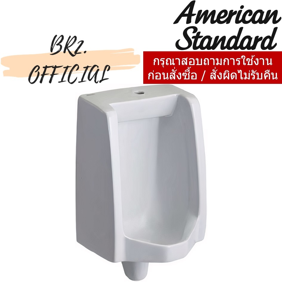 TF-6401-WT โถปัสสาวะชาย รุ่น MINI WASHBROOK (ค่าจัดส่ง 300-500 บาท / ชุด)