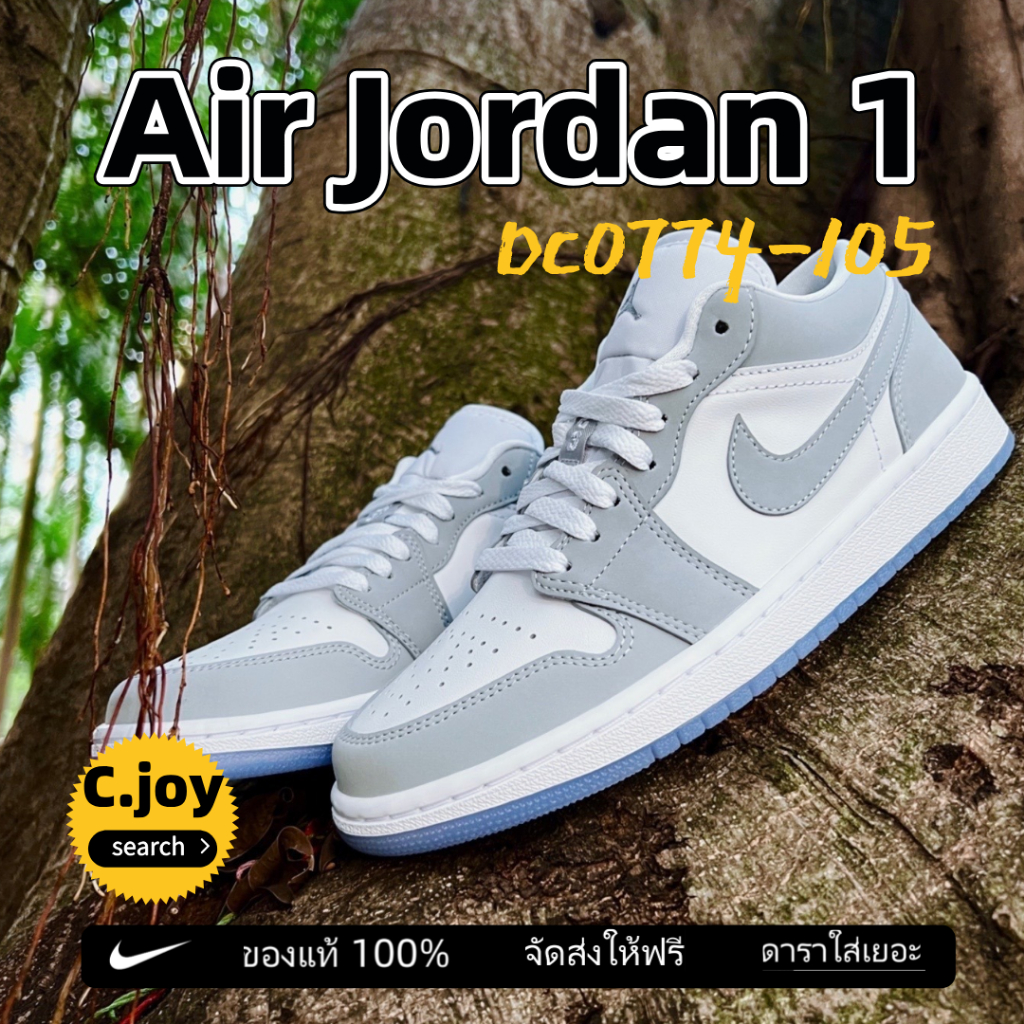 【ของแท้ 100% 】Nike Jordan Air Jordan 1 Low wolf grey dc0774-105