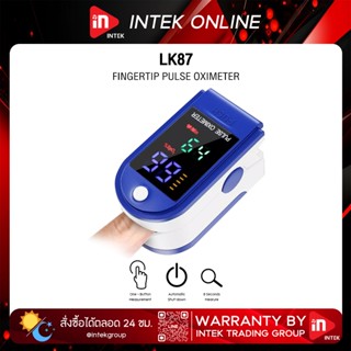 FINGERTIP PLUSE OXIMETER LK87 เครื่องวัดออกซิเจนปลายนิ้ว