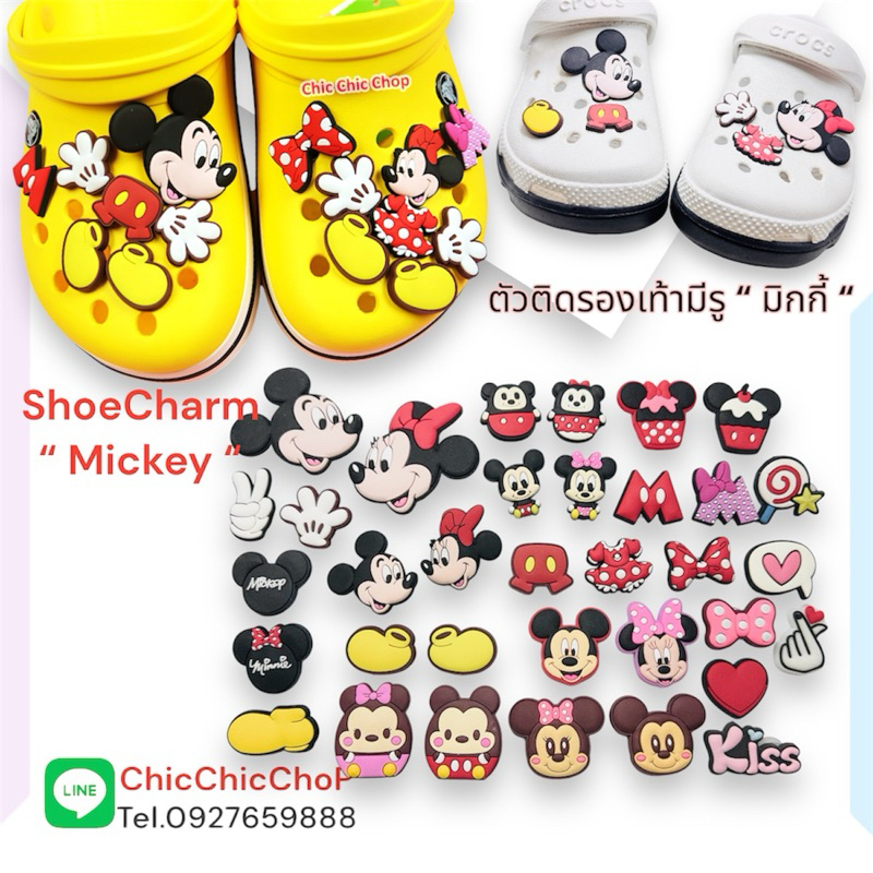 JB MK 🌈🐹🍒ตัวติดรองเท้ามีรู มิกกี้ “ มิกกี้เมาส์ A “ 👠🌈Shoe Charm “ Mickey World - A “ 🥿👠