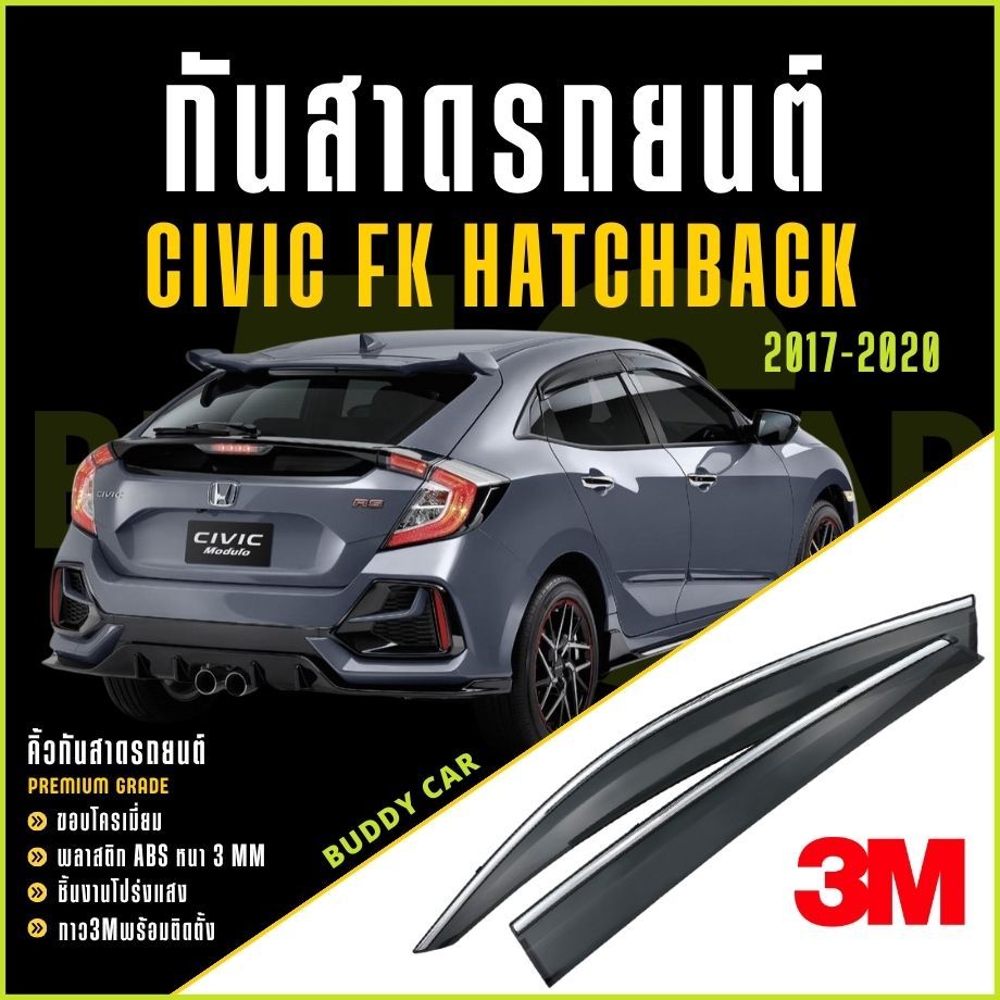 กันสาด  Civic FK hatchback 2017-2020 Premium รุ่นหนาพิเศษ