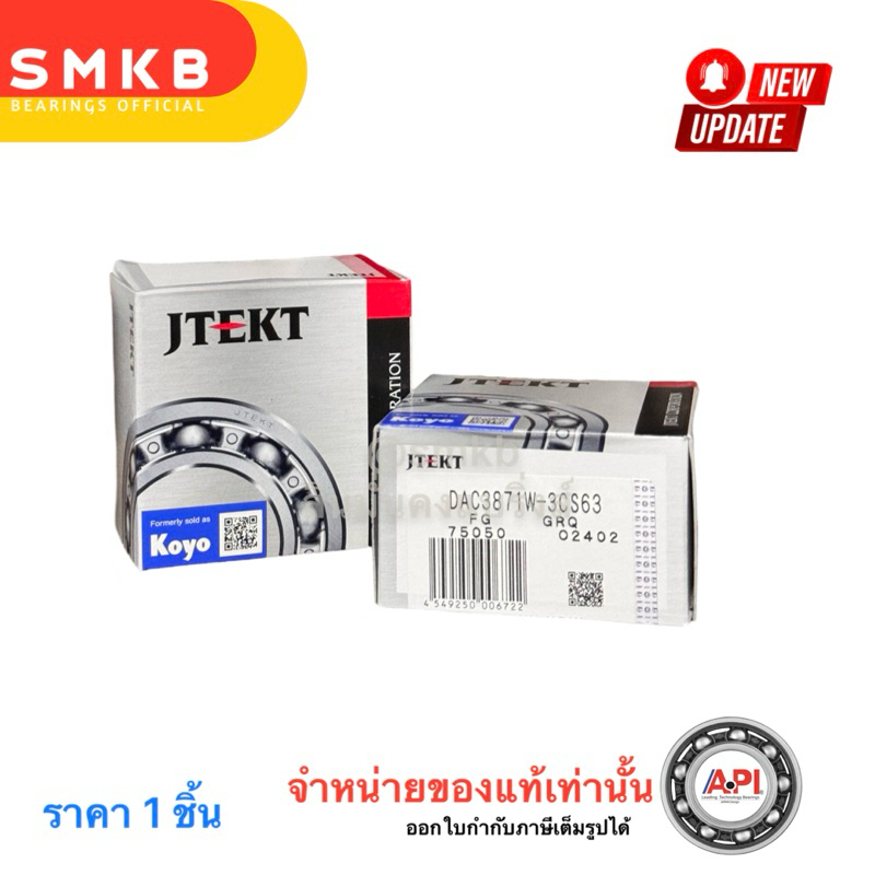 Koyo Japan ลูกปืนล้อหน้า TOYOTA VIOS รุ่นแรก ปี 2004-2007 ล้อหน้า วีออส NCP42 ปี 04-07 ญี่ปุ่นแท้ OEM DAC3871W3