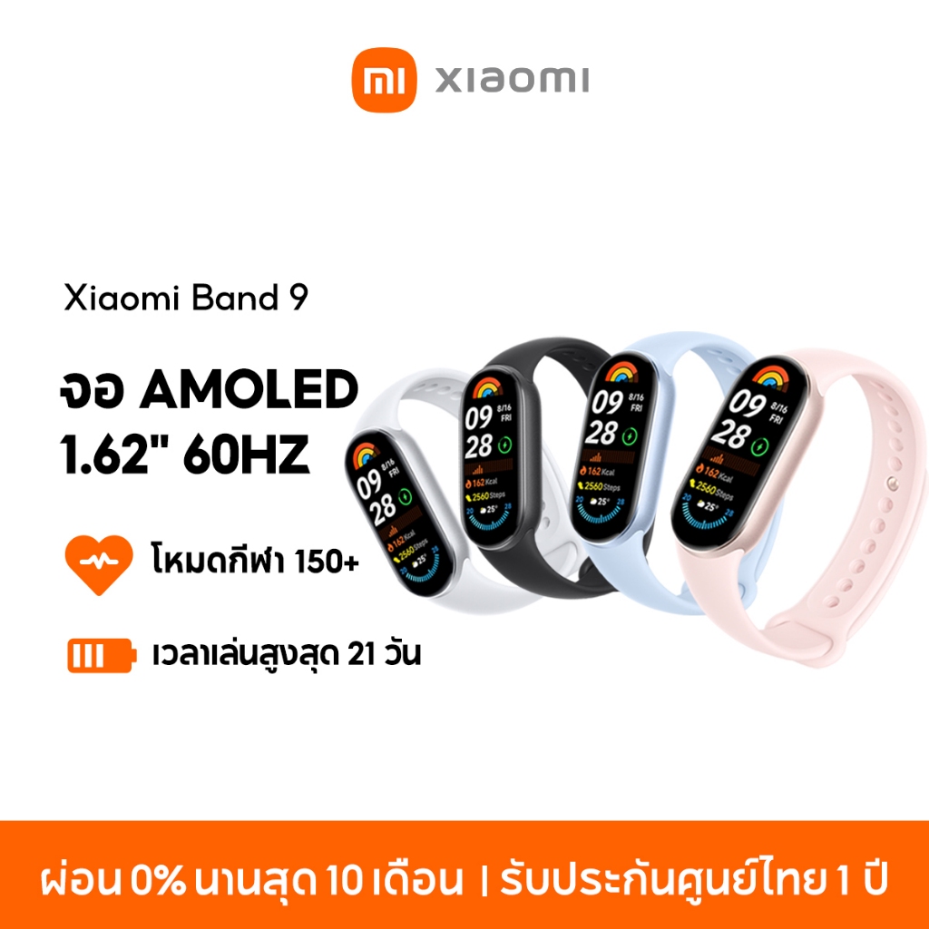 [NEW] Xiaomi Band 8/9 Smart นาฬิกาสมาร์ทวอทช์ การวัดออกซิเจนในเลือด หน้าจอ1.62" 60Hz AMOLED การปรับค