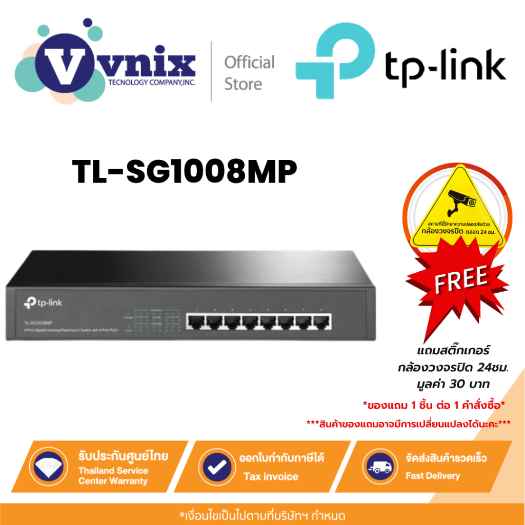 TL-SG1008MP TP-LINK Gigabit Switching Hub 8-Port Gigabit Desktop/Rackmount Switch with 8-Port PoE+ By Vnix Group