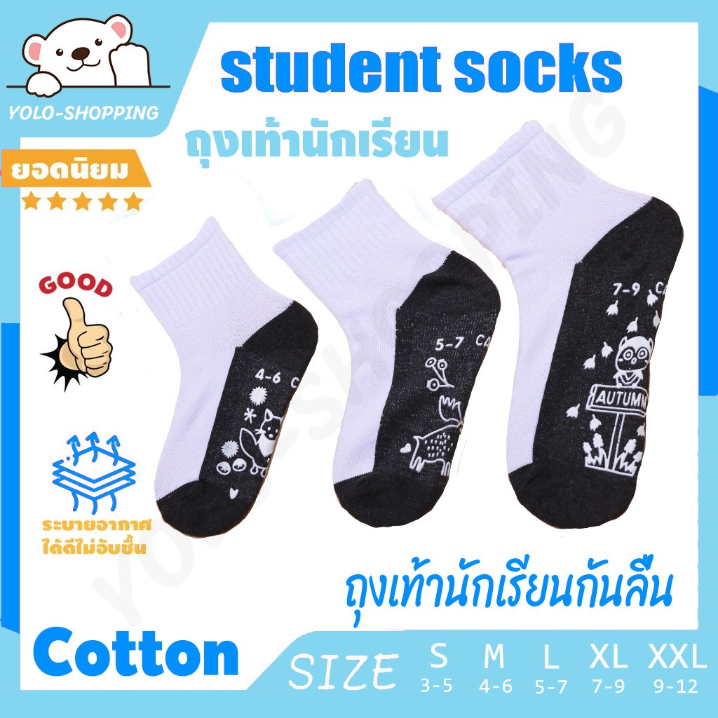 ถุงเท้านักเรียน ยกแพ็ค 12คู่ มีกันลื่น หนา ถุงเท้า ส่งจากกทม มี5รุ่นให้เลือก ถุงเท้านักเรียนสีขาว ธรรมดา/น้ำตาล