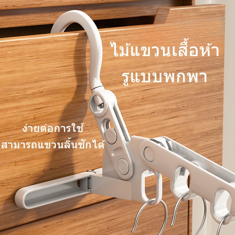 【การจัดส่งในพื้นที่】ไม้แขวนเสื้อพับเก็บได้แบบพกพาพับได้สําหรับโรงแรมไม้แขวนเสื้อห้ารูโดยไม่ต้องติดตั้งรู