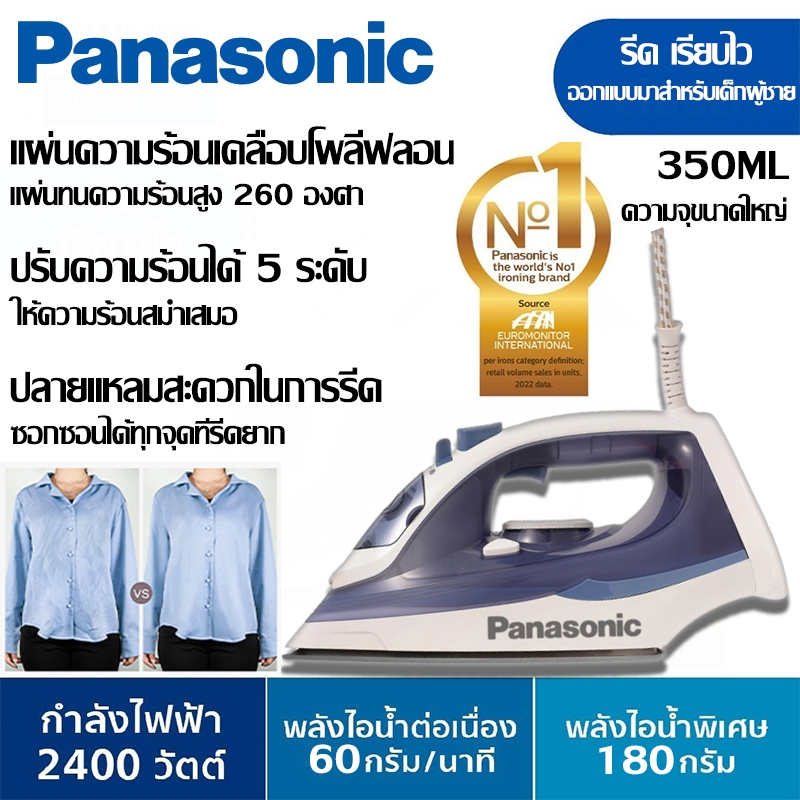 รับประกัน 10 ป เปลี่ยนใหม่ฟรี เตารีดไอน้ำ 350ml เตารีดพกพา พลังไอน้ำสูงสุด 40 กรัม/นาที เตารีดไฟฟ้าแบบใช้มือถือ