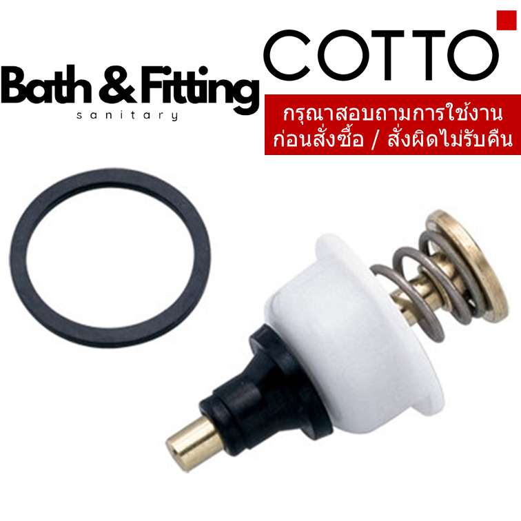 S342 CT ชุดก้านกระทุ้ง / BODY OF PUSH BAR