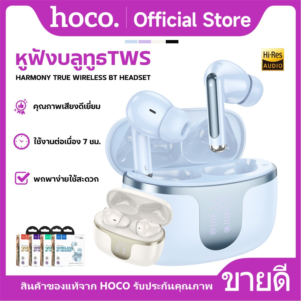 หูฟังบลูทูธ HOCO EQ10 หูฟังไร้สาย True Wireless TWS BT 5.3 จอแสดงผล LED แสดงระดับพลังงานแบบดิจิตอล